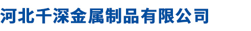河北利德橡膠制品有限公司